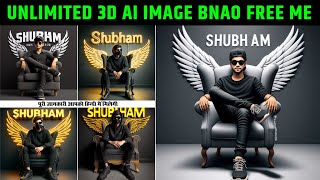 अपनी फोटो को ए आई कैसे बनाये how to creat trending 3d ai image  photo ko ai kaise banaye [upl. by Barkley]