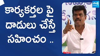 YSRCP Leader Gorantla Madhav Reaction On TDP Leader Attack SakshiTVLIVE [upl. by Nesral]