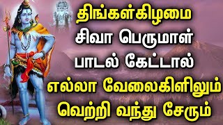 BEST SHIVA PERUMAL TAMIL DEVOTIONAL SONGS  Lord Sivan Padalgal  Lord Sivan Tamil Devotional Song [upl. by Namilus411]