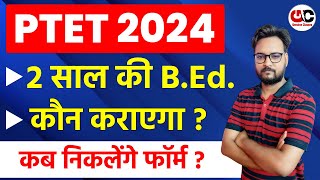 2024 में BEd कैसे करें  PTET 2024 Notification Form Date Exam Date Syllabus Class  Arvind Sir [upl. by Sueaddaht]