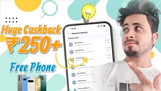 New UPI offers Earn Flat ₹250 Cashback 💰  New Cashback offers  Free Phone Loot offer 😍  offer [upl. by Piwowar338]