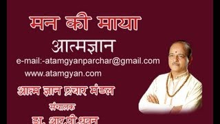 Man Ki Maya Very Good Katha of Atamgyan by DR RP DHAWAN [upl. by Ecille]