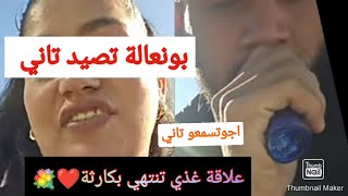 لمفروحة سطار طوز الحقيقة في الدقيقة ❤️💐👍 [upl. by Grous]