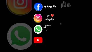 என்ன கொடுமடா இது vena macha vena intha ponnunga kathalu song whatsapp status shorts status love [upl. by Seessel]