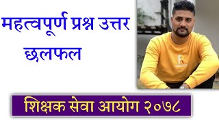 Shikshak Sewa Aayog 2078 Ep  ८  TSC Question Answer 2078  शिक्षक सेवा आयोग तयारी २०७८  शिक्षा [upl. by Terchie]