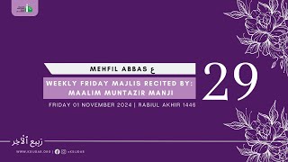 29th Night Of Rabiul Akhir 1446  Weekly Friday Majlis Recited By Maalim Muntazir Manji  01112024 [upl. by Noemis]