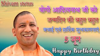 5जून2022statusयोगी जी को जन्मदिन की लाखों बधाईyogiadityanathyogi Ji ko janmdin ki Lakhon Badhai [upl. by Lotty996]