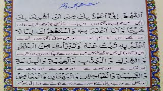 6 Kalma with Urdu translation [upl. by Cordle762]