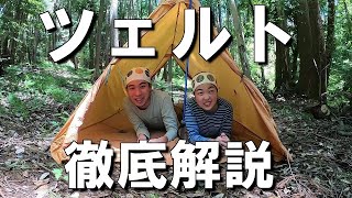 【登山道具】初心者必見ツェルトが何なのかから張り方まで、要点だけまとめて徹底解説しました [upl. by Rebmit]