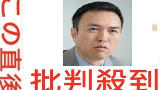 玉川徹氏、川口市の逆走死亡事故で提言 「過失運転致死と危険運転致死の間にもう ひとつ」 [upl. by Yetac]