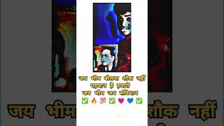 Ambedkar Status 🔥 motivation bhimstatus jaybhim viral sortsvideo sortsvideoBahujansher773 [upl. by Donella566]