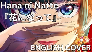 The Apothecary Diaries Hana ni Natte『花になって』【ENGLISH COVER】 [upl. by Cod]