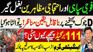 Amazing scenes in D Chowk  Why 111 brigade didn’t do anything  Najam Ul Hassan Bajwa [upl. by Atnoid]