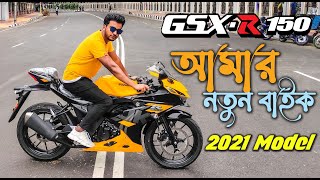 Suzuki GSXR 150  New Yellow Colour 2021  Xtreme Biker Mizan [upl. by Collie]