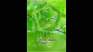 💫Allah Unthan Aatral EllamNagore EMHanifa Song RamdanKareem ramadanmubarak jummamubarakstatus [upl. by Esoj464]