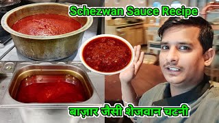 schezwan sauce recipe  schezwan chutney recipe  how to make szechuan sauce  स्चेजवान सॉस रेसिपी [upl. by Esinyl]