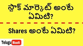 What is Share and Stock Market  Stock markets Theory Basics for beginners in Telugu TeluguBadi [upl. by Gnus]