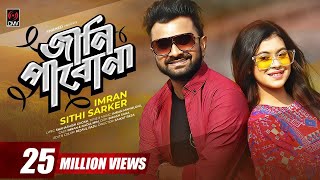 Jani Pabona  IMRAN  SHITHEE  Official Music Video  Nadia Mim  Bangla Song 2020 [upl. by Porush]