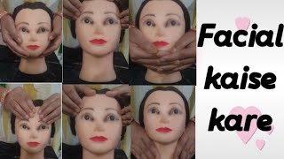 Facial kaise kare Step by step facial kaise kare Ghar par facial kaise kare [upl. by Eiknarf141]