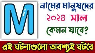 Ki Kore Bhule Thakbo TokeTumi Ashbe BoleBonny KoushaniJubin Nautiyal Jeet Gannguli Sujit Mondal [upl. by Derwon]