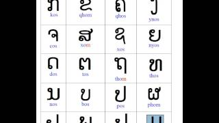 Lao alphabet [upl. by Azriel]