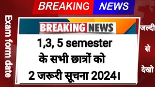 College exam 2024 ।। BABSCBCOMBBAMAMSCMCOM EXAM DATE 2024 [upl. by Randolph]