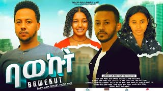 ባወኩት  Ethiopian Movie Bawekut 2024 Full Length Ethiopian Film Bawequt 2024 [upl. by Alyahsal]