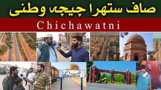 Chichawatni City  A clean chichiwatani  اب چیچہ وطنی شہر کیسا لگ رہا ہے عوامی رائے [upl. by Eillod628]