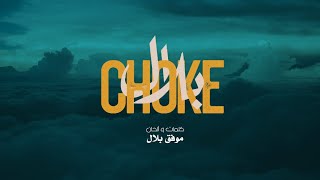 Cheb Bilal  Chok  شاب بلال شوك [upl. by Belak]