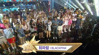 BLACKPINK​  휘파람WHISTLE 0911 SBS Inkigayo  NO1 OF THE WEEK [upl. by Wolfie515]