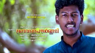 ONAM SONG 2018 SRAVANAPOURNAMI  song ORMAYIL by Abhijith Kollam [upl. by Libbna]