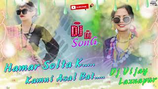 New Tharu Dj Song  Hamar Solta K Kamni Asal Bat  Full Bass Mix Tharu Song Dj Vijay laxnapur [upl. by Kampmann]