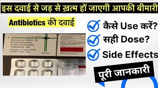 Hipen clav 625 TABLET uses  price  composition  dose  side effects  review  in hindi [upl. by Sunshine879]