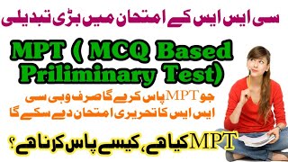 MPT CSS 2022  What is MPT MPT Syllabus Paper Pattern Preparation Guide Tips [upl. by Platon505]