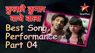 Kulfi कुमार बाजेवाला  Best Song Performance Part 4 [upl. by Ayahsey]