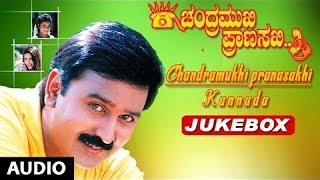 Chandramukhi Pranasakhi Jukebox  Chandramukhi Pranasakhi Songs  Ramesh Aravind Prema Bhavana [upl. by Eed]