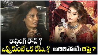 Ananya Nagalla’s Strong Stand Against Casting Couch Allegations  TFPC [upl. by Annahahs]