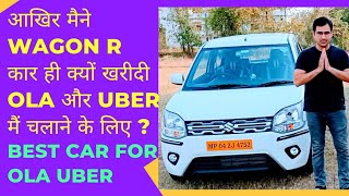 Why Wagon R Car is Best For OlaUber Business olauberbusiness [upl. by Boniface717]