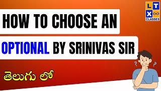 How to Choose an Optional By Srinivas Sir  UPSC  OPTIONAL  LTX Classes  UPSC Optional UPSC 2025 [upl. by Noxid]