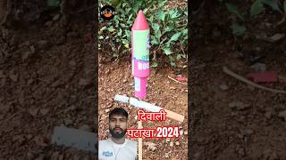 पटाखे funny fireworks memes paputok2024 firecrackers2024 fireworks2024 shortvideo mrboombaam [upl. by Kumagai]