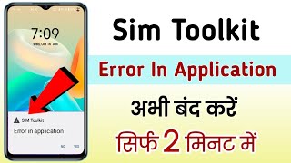 Sim Toolkit Salution  Sim Toolkit Error In Application  Sim Toolkit Invailid [upl. by Yruama]