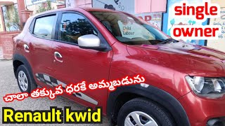 Renault kwid  2018  single owner  low budget car  for sale Telugu  9342022929 [upl. by Mera255]