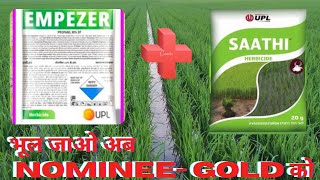 UPL Empezer Herbicide  Propanil  80 DF  Empezer Herbicide Price amp DoseAcre in Rice [upl. by Ezri]