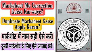 marksheet Madarsa Board Marksheet Name Correction amp Duplicate Marksheet Aise Mangao [upl. by Acirt430]