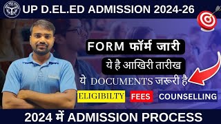 UP DELED ADMISSION Update  जल्दी कीजिएll up deled admission शुरू हो गये [upl. by Nilra]