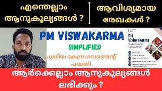 PM VISWAKARMA SIMPLIFIED  ആർക്കെല്ലാം ആനുകൂല്യങ്ങൾ ലഭിക്കും  ആവിശ്യമായ രേഖകൾ  ആനുകൂല്യങ്ങൾ [upl. by Carmina]