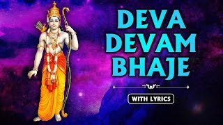 Deva Devam Bhaje With Lyrics  देव देवम भजे  Lord Rama Songs  Melodious Song  Rajshri Soul [upl. by Bivins]