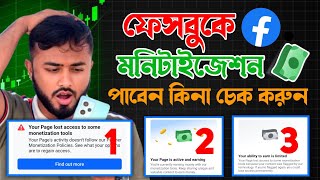 Facebook page monetization check।Your ability to earn is limited।Your Page lost access monetization [upl. by Iznyl]