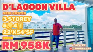 【JB Property 新山房地产】Seri Austin  D’Lagoon Villa [upl. by Annola112]