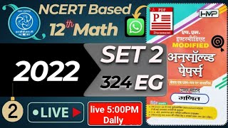 L2 2022 set 2 EG Class 12th maths 2025 most important questions 12th maths Unsolved questions [upl. by Allayne]